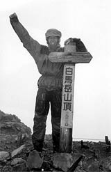 A chuffed ben at the top of the final Northern Alp