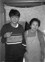 Mr Noboru Uda and his mother